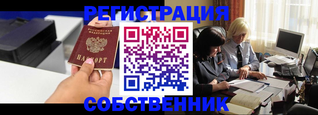 временная регистрация купить в Каргате