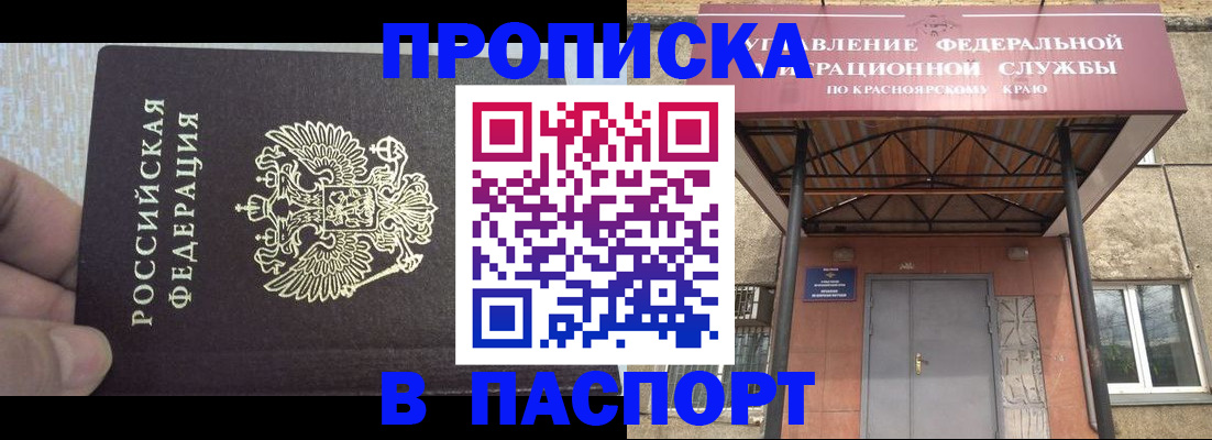 временная регистрация для всех в Каргате