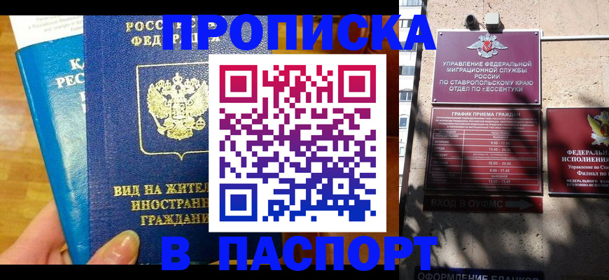 прописка регистрация в Каргате