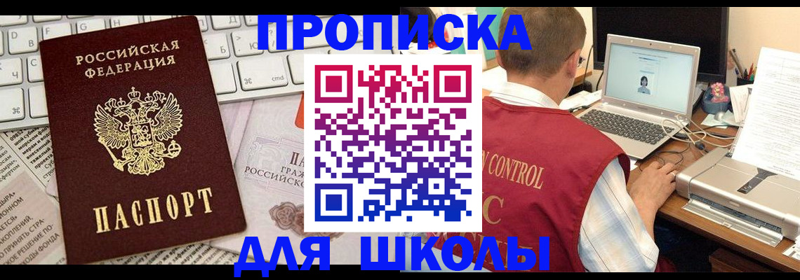 прописка паспорт в Каргате