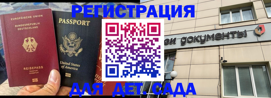 временная регистрация в квартире в Каргате