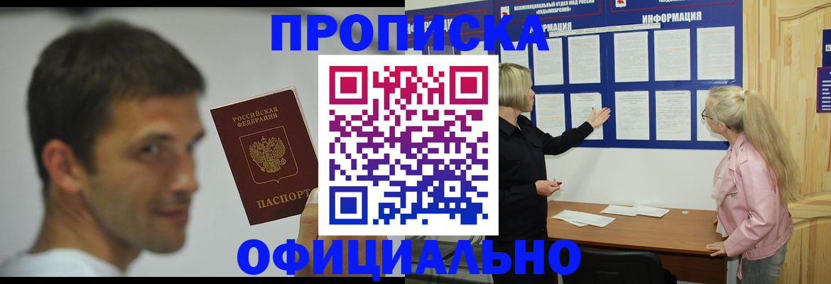 прописка в квартире в Каргате