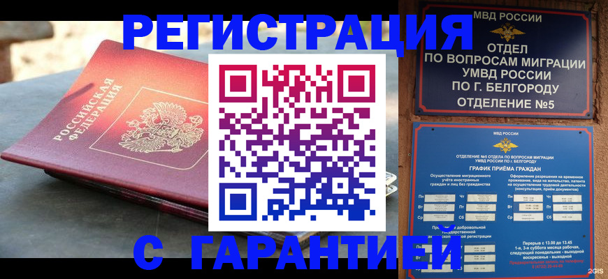 временная регистрация собственник в Каргате