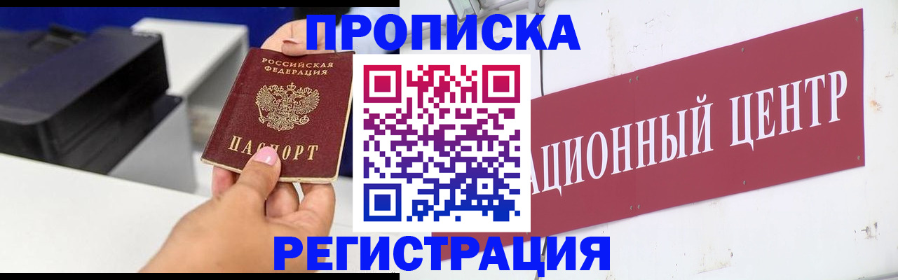 временная прописка в Каргате