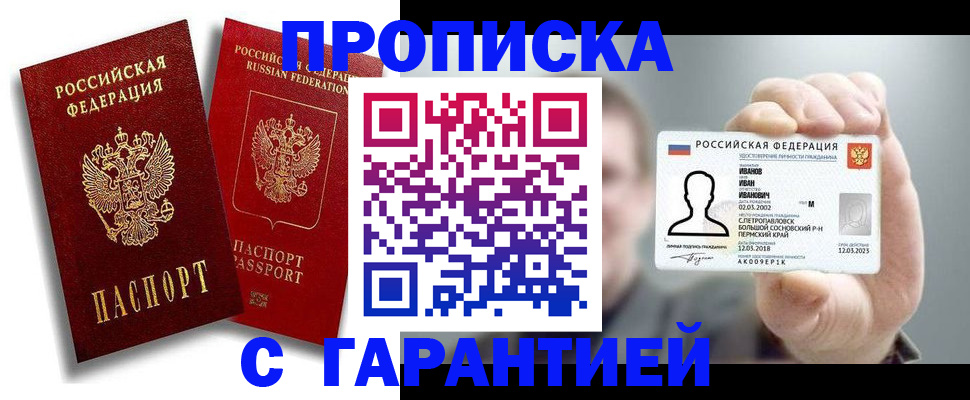 прописка штамп в Каргате